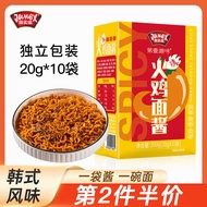 Jimeizi Korean Style Turkey Noodle Sauce 200G South Korea Noodles with Soy Sauce Noodle Sauce Sauce Bag Super Spicy Sweet Spicy Low Pouch Chili Sauce Seasoning