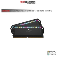 CORSAIR DOMINATOR PLATINUM RGB 64GB (32GBx2) DDR5 5600MHz BLACK