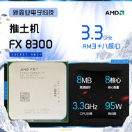 AMD FX-8300 CPU barebone lapan teras, versi rasmi baharu, 3.3GHz, AM3+, 95W, 8350 tersedia dalam sto