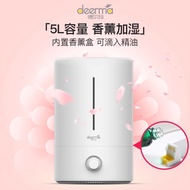 Deerma 香薰加湿器 Air Humidifier Diffusers 5L