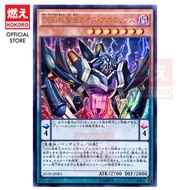 YUGIOH CARD D/D/D Chaos King Apocalypse DDD Chaos King Chaos SD30-JP001 SR UR [KOKORO Yu-Gi-Oh] [Dev