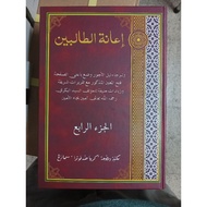 Hasyiyah I'anatut Tholibin Hasyiah Ianah Tholibin/ - Toha Putra