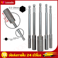 8-14 มม.ยาวไฟฟ้าเจาะ SOCKET HEAD Bolt NUT DRIVER Bit Impact เจาะ Bits อะแดปเตอร์ซ็อกเก็ตประแจ EXTENS