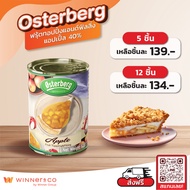 Osterberg Canned ฟรุ้ตทอปปิ้งแอนด์ฟิลลิ่งแอปเปิ้ล 40% 620g