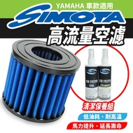 SIMOTA High Flow Air Filter Locomotive YAMAHA CYGNUS 125 BWSR