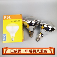 FSL Foshan Lighting Bathmaster Bulb 275W Foshan Bathmaster Heating Heating Bulb Infrared Waterproof 