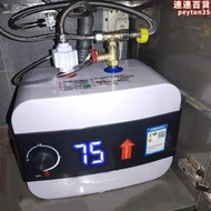 史密思高端小廚寶儲水式瞬熱家用廚房洗碗小型暖水寶電熱水器速熱