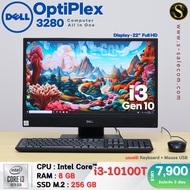 All in One Dell OptiPlex 3280 คอมตั้งโต๊ะ คอมพิวเตอร์ออล อิน วัน มือสอง all in one computer Second H