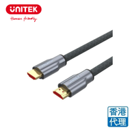 UNITEK - Y-C136RGY 1M, HDMI2.0 (M) to HDMI2.0 (M) 連接線