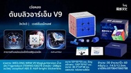 Moyu Weilong WRM V9 20-Magnet Ball Core Magic Speed Cube Fidget ของเล่น Moyu Weilong WRMV9 Maglev Cu