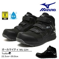 🇯🇵日本代購 mizuno安全鞋 防水安全鞋  mizuno ALMIGHTY WU 22H working shoes safety shoes mizuno F1GA2613 美津濃 防滑鞋 行山