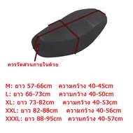 พร้อมส่ง ผ้าหุ้มเบาะมอเตอร์ไซต์ ฉนวนกันความร้อน ระบายอากาศ Motorcycle Seat Cover ตาข่ายห้มเบาะ  M-3XL