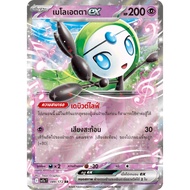 Melindaex 089/172 RR-Black & White [sv11s T] Pokemon Card TCG