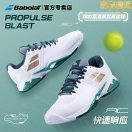 BABOLAT/百保力網球鞋男子溫網新品耐磨運動鞋PRO透氣防滑百寶力