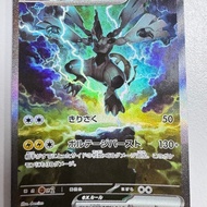 (Japanese) Pokemon card - Zekrom ex 169/086