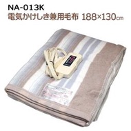 雙人 日本製 Sugiyama NA-013K 電熱毛毯 80w 電熱毯 188×130公分 三段溫空 日本代購