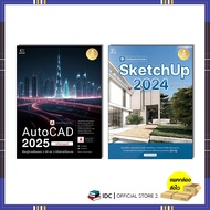 SketchUp 2024 Professional Guide Book/ AutoCAD 2025 Book
