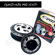 J SPEED ดุมเจาะ MIOด้านทำสีดำ