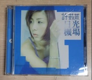 [包郵] 近無花 金碟 台版 CD 許茹芸 日光機場 1997 舊台灣版 第四張錄音室專輯 附 Valen Hsu 歌詞 專輯 包平郵