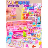 kids toys for boys kids toys for girls games for kids Ice cream toys 6 1 13 girls play house net red