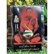 Aj Daeng 灭魔刀（3.5cm）2556
