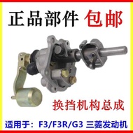 Suitable for Biadi F3 Gearbox Mechanism Shift Assembly F3R G3 Axis Control Axis Assembly Gearbox Gea