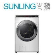 尚麟SUNLING 國際牌 18公斤 變頻洗脫烘 滾筒洗衣機 溫水 NA-V180HDH-W 限量優惠中