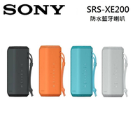 原廠禮【SONY】SRS-XE200 可攜式無線藍芽喇叭 (台灣公司貨)