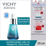 วิชี่ Vichy Mineral 89 Probiotic Supercharge Serum มิเนอรัล 89 โพรไบโอติก แฟรกชั่น ฟื้นผิวอ่อนล้า คืนความอ่อนเยาว์ 30 มล. (เซรั่ม)