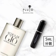 【PLUTO Rings】亞曼尼寄情水男性淡香水 Giorgio Armani Acqua di Gio｜5ML 分裝｜男香｜普路特男士精品