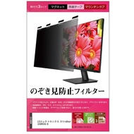 メディアカバーマーケット LGエレクトロニクス UltraGear 32GR93U-B 31.5インチ 覗き見防止 のぞき見防止 プライバシー フィルター マグネット モニター ソフト 取り外し可能 