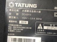 大同 TATUNG DC-42K10 三合主機板 不接受退換貨