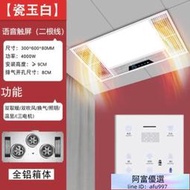 【新店特惠】【新品直降】110V出口小家電多功能風暖浴霸智能取暖排氣扇暖風集
