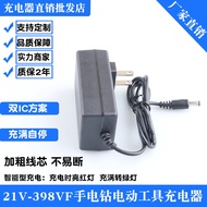 Hand Electric Drill Charger 21V-48V98V218V298V398VF Electric Wrench Screwdriver Electric Saw Lithium