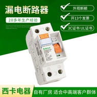 Focus on Lifting Electromagnetic Leakage Circuit Breaker Intelligent Small Circuit Breaker DZ40L Lea