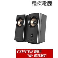 【CREATIVE】T60 Hi-Fi 2.0 桌面二件式藍牙喇叭 實體店家『高雄程傑電腦』