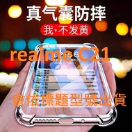 Four Corners Thickened realme C21 Shock-Resistant Case C21 Protective C21 Phone C21 Air Compression