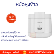 ลดราคาพิเศษ หม้อหุงข้าวไฟฟ้า หม้อหุงข้าว MANUAL HITACHI RZS18MM W 1.8 ลิตร จัดส่งฟรี