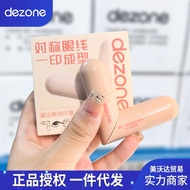 DEZONE Daizhuang Eyeliner Seal New Liquid Eyeliner DEZONE Eyeliner Seal New Liquid Eyeliner Seal Box