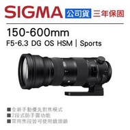 【eYe攝影】全新公司貨 SIGMA 150-600mm F5-6.3 DG OS HSM Sports 望遠鏡頭 大砲
