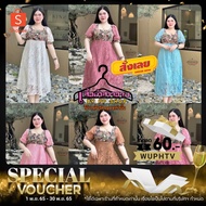Enter Code WUPHTV For An Instant Discount. 60.- When You Shop 300.- H186 Mae Chom Lace Dress The Fab