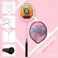 ไม้แแบดมินตัน Spirito รุ่น FINN แพคคู่ GRAND SPORT อุป