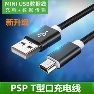 Data Cable Suitable for Handheld FC Game Console PSP Sony PSP1000 Charging Cable T-Port PSP2000 Shor
