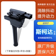 Compatible with Skoda Fabia Octavia New Fabia Superb Kodiaq Ignition Coil Original High Voltage Pack