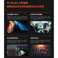Dingdong Audio FL Studio Professional Arrangement Mixing Host Genuine Version