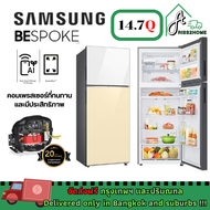 Samsung ตู้เย็น BESPOKE 2 Doors RT42CB66443VST 14.7 คิว (415 L) Top Clean White with Bottom Clean Vanilla