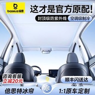 Baseus - Tesla Model Y Juniper 專用車頂遮陽簾 (灰色)