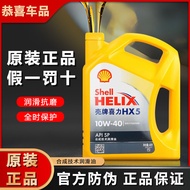 Shell Helix HX510W-40SP pelincir automotif sepenuhnya sintetik, minyak penyelenggaraan khas untuk ke