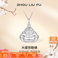 周六福（ZLF）S999足银吊坠女本命弥勒佛笑口常开挂坠项链送母亲礼物 吊坠（不含链）