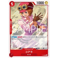 ONE PIECE PROMO P-069 Koala